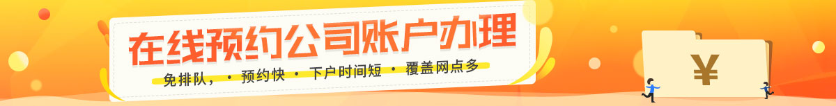 深圳注冊公司_工商注冊代辦_深圳代理記賬報稅-開(kāi)心財稅
