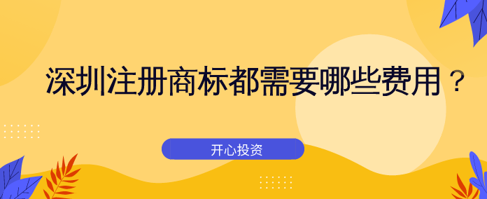 深圳公司注冊地址需要注意什么？