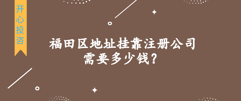 注冊公司時(shí)：個(gè)人獨資、個(gè)體工戶(hù)、一人有限公司財務(wù)公司