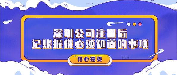 免費申請深圳營(yíng)業(yè)執照