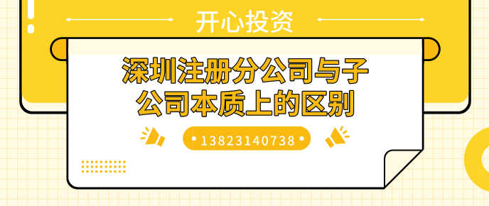深圳注冊公司可以沒有實際辦公地址嗎？