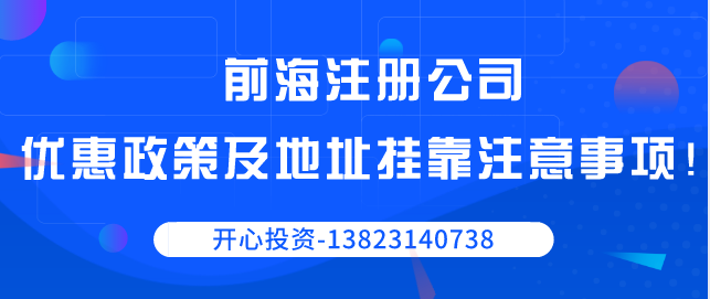 深圳工商注冊時為什么要選擇以公司身份？-開心代辦注冊