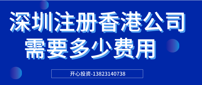 深圳公司注冊地址可以變更多少家公司？