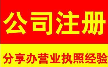 公司更換監事需要哪些資料？流程是怎樣的？