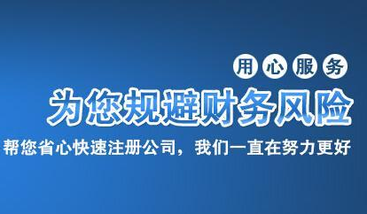 深圳一般納稅人記賬報稅請財稅公司好處？